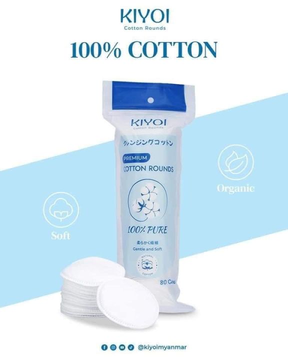 KIYOI Cotton Round 120sheet