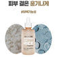 Kwailnara Brightening Milk Rice Ampoule