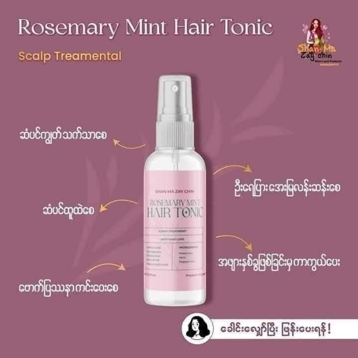 Shan Ma Zay Chin Rosemary Tonic 50ml